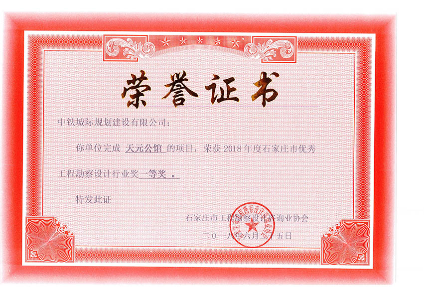 2018ʯ���f�Ѓ�(y��u)�㹤�̿����O(sh��)Ӌ(j��)�ИI(y��)��(ji��ng)һ�Ȫ�(ji��ng)��​��Ԫ���^)