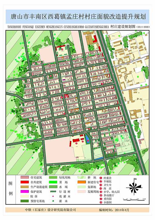 =豐南區(qū)2014年農(nóng)村面貌改造提升行動(dòng)棗園村等(共計(jì)11個(gè)村)改造提升規(guī)劃