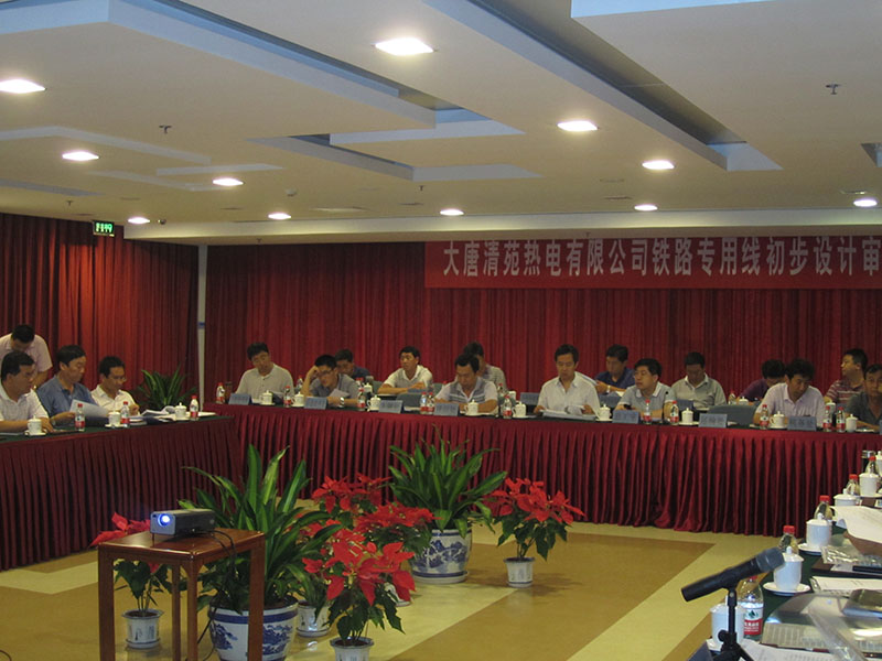 =新建大唐保定南郊熱電廠鐵路專(zhuān)用線工程可行性研究及施工圖設(shè)計(jì)